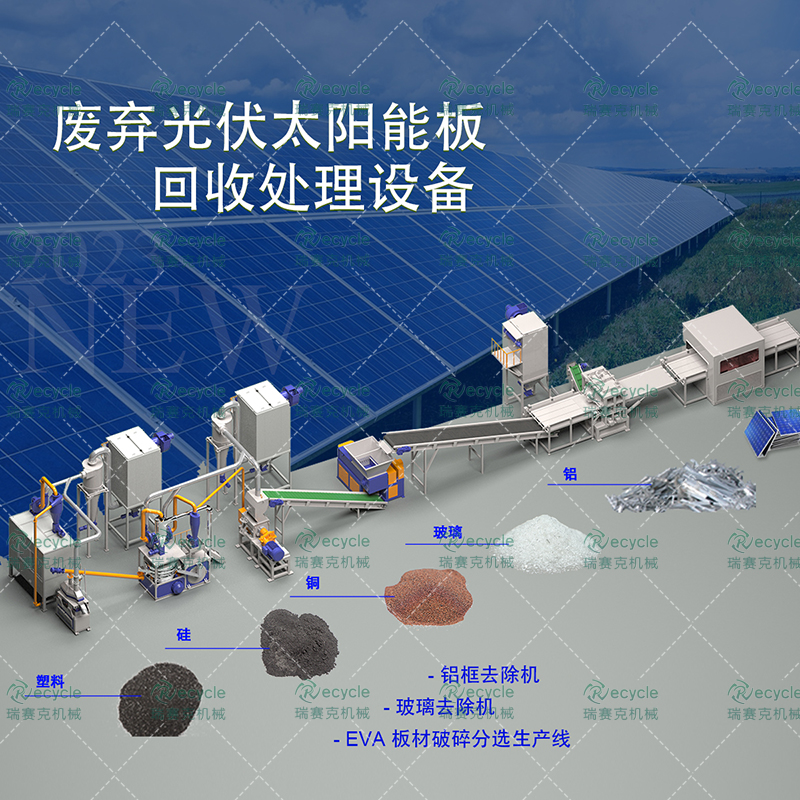 废旧光伏板玻璃分离设备,太阳能板分解破碎设备,电池板回收处理机