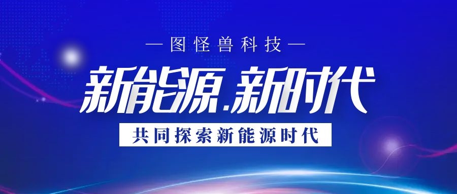 我省探索退役新能源设施循环利用-辽宁篇