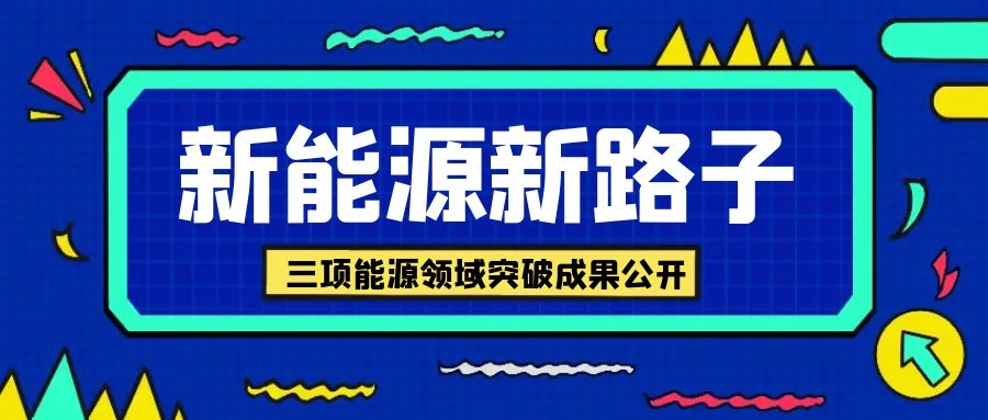 点废为金-热解技术破解新能源组件“退役难题”！