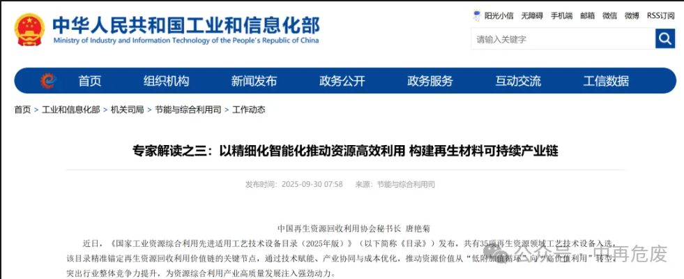 聚焦新型废弃物利用需求，填补领域之缺