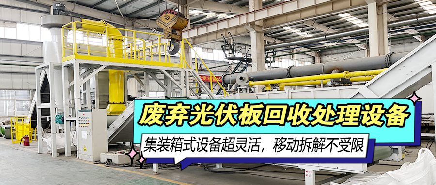废旧光伏组件回收利用仍需规范化、产业化