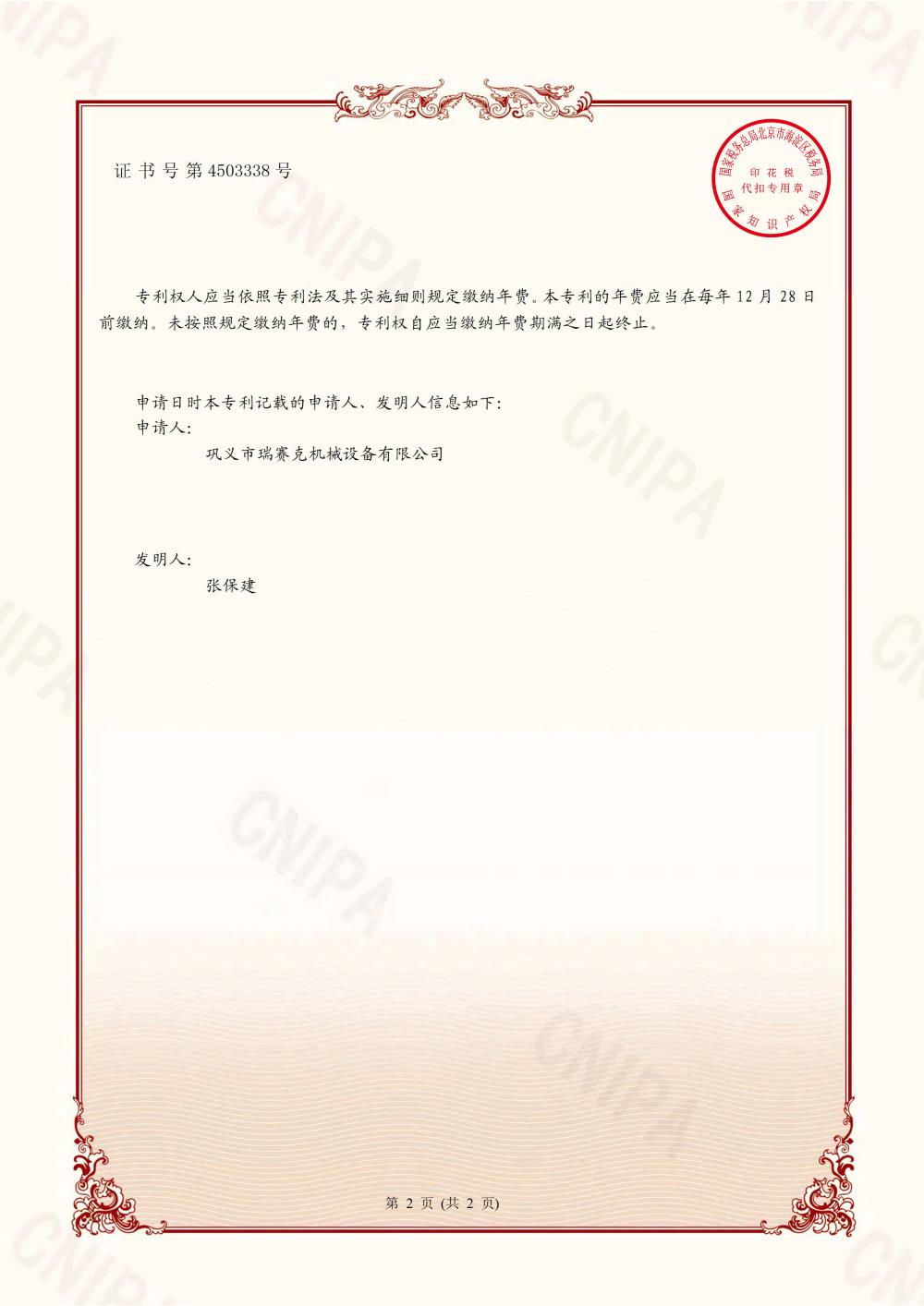 澳门龙门客栈解码图
