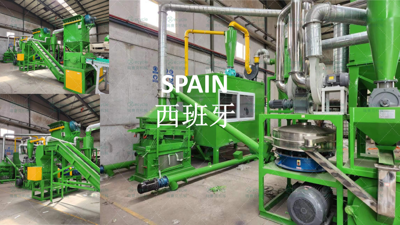 西班牙光伏回收设备生产线案例图