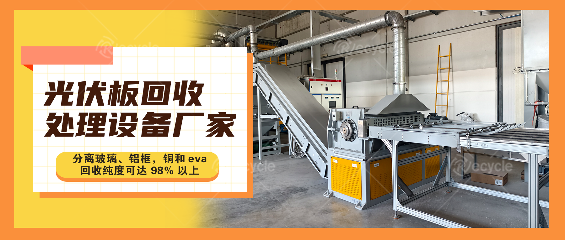 单双玻光伏板拆解设备：应对技术多样性挑战的专项解决方案