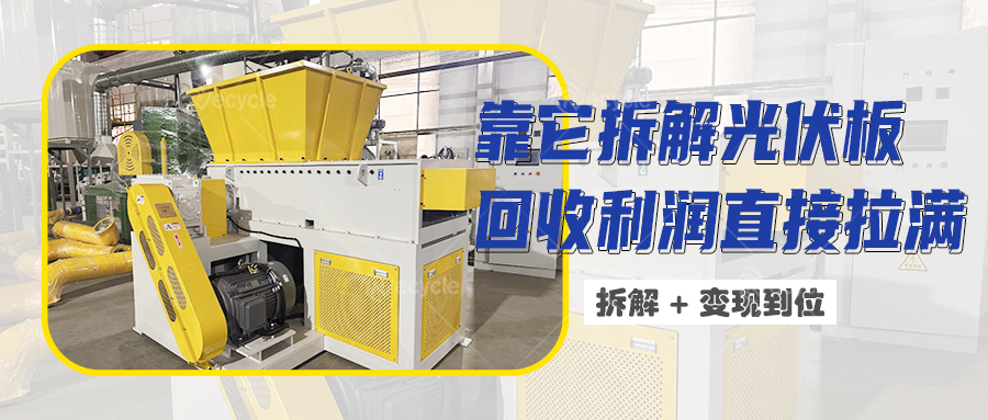 光伏板回收处置循环利用产业的优点和政策