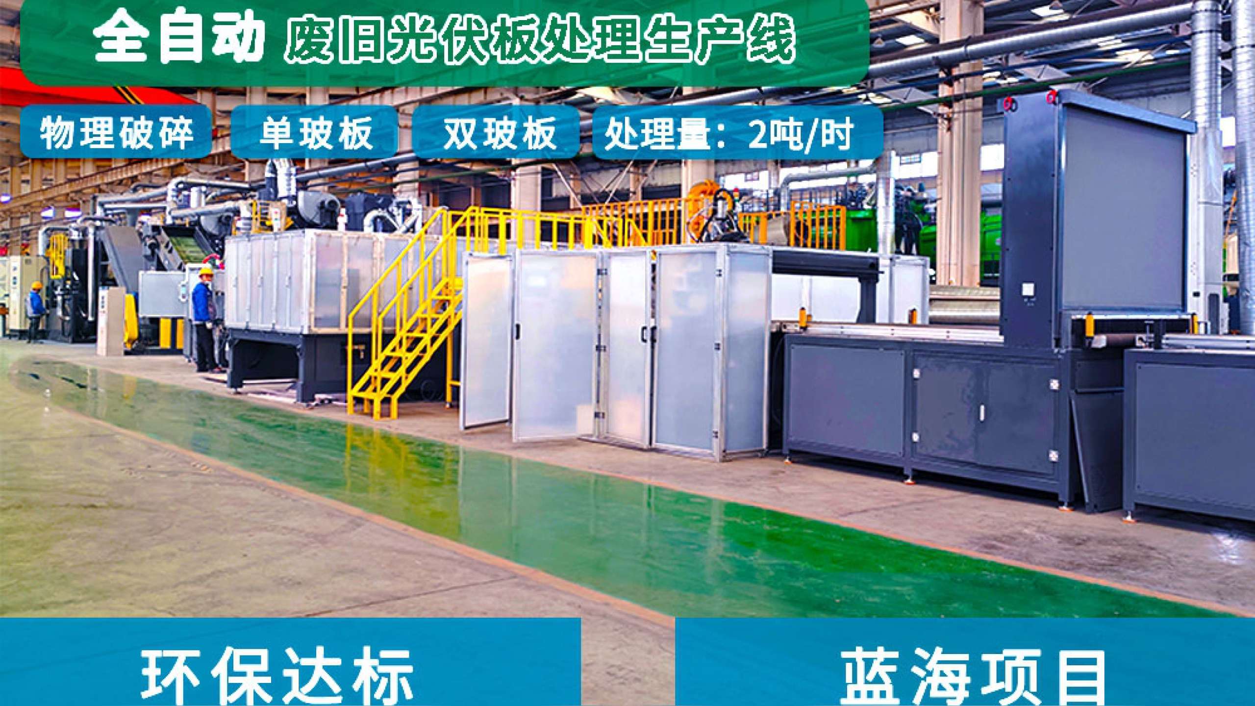  新能源设备循环利用的市场“钱”景与现实困境（3）