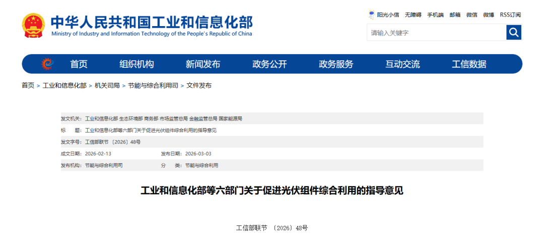 紧急通知！光伏组件报废潮倒计时，六部门联合发文定规