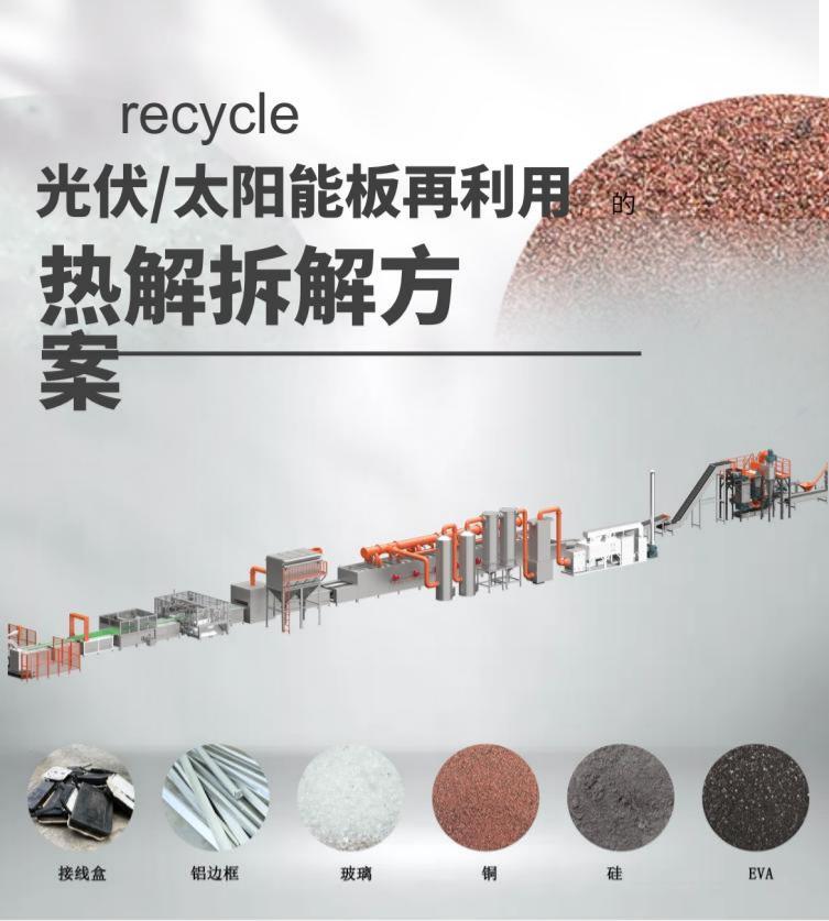 专家解读之三：提升光伏组件综合利用水平，推动光伏产业绿色发展