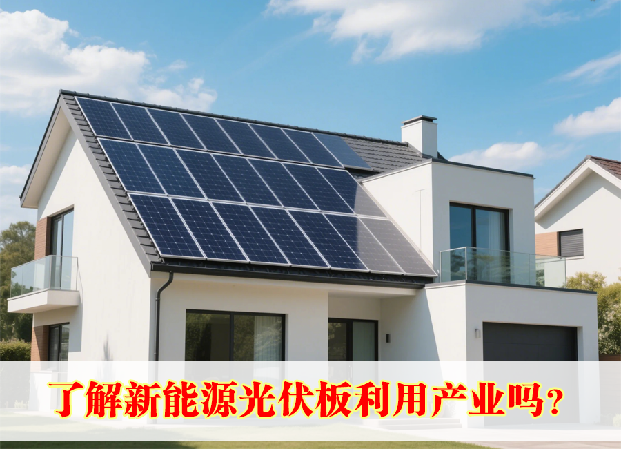 光伏“退役潮”正式来袭！百万组件到期，千亿回收风口已开启